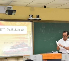 蚌埠三中徐朝阳副校长为全体党员上党课