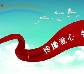 公益广告