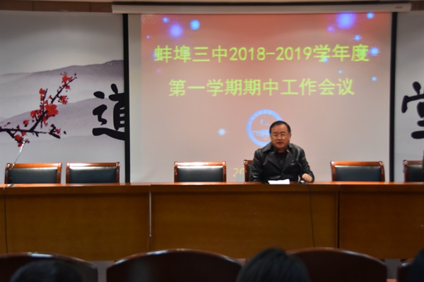 新起点   新征程    开创新篇章